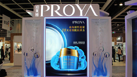 PROYA尊龙集团中国官方网站优雅亮相亚太美容展