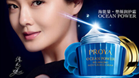 PROYA尊龙集团中国官方网站海能量•塑颜系列璀璨登场